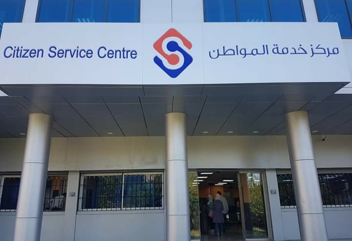 محافظة دمشق: توسيع خدمات مراكز خدمة المواطن وأكثر من 617 ألف خدمة قدمت في 2020