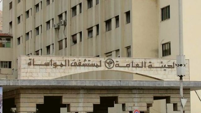 مساع لإحداث بنك للجلد في مشفى المواساة الجامعي