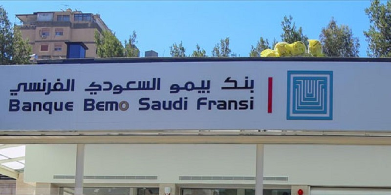 الإعلان عن تأسيس مصرف بيمو السعودي الفرنسي للتمويل الأصغر