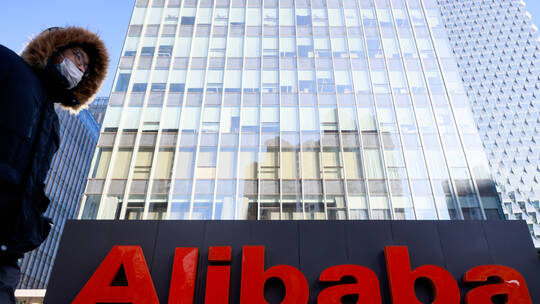 الصين تفرض غرامة مالية ضخمة على "علي بابا" بتهمة الاحتكار .
