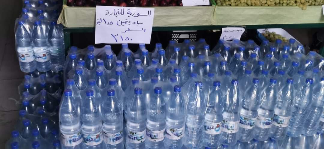 أزمة عبوات مياه الشرب عرت الواقع....لاضامن الا السورية للتجارة