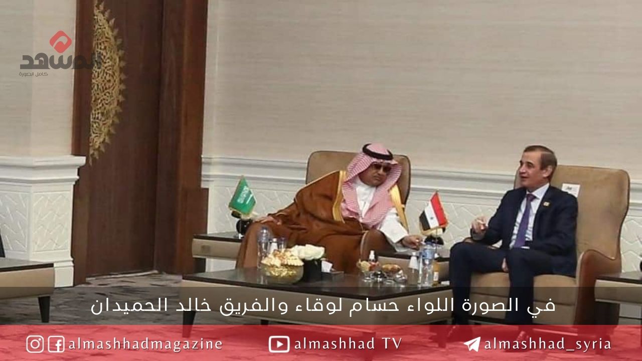 أول لقاء ثنائي علني بين رئيسي الاستخبارات السورية والسعودية