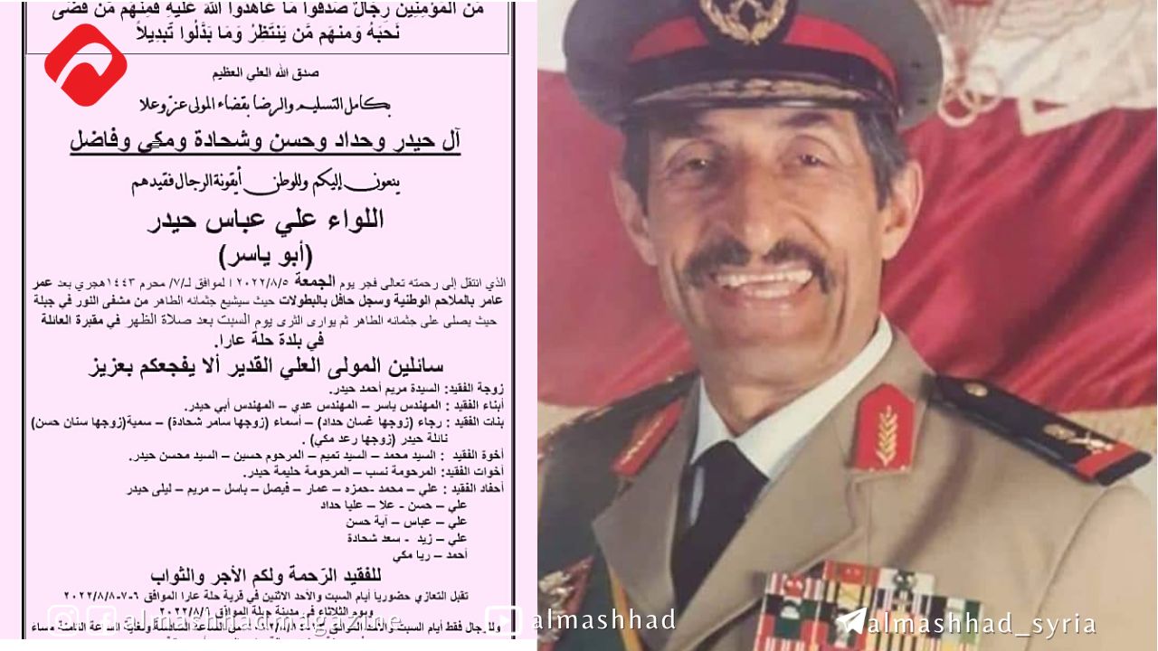 شارك في حرب تشرين واعتبر القائد التاريخي للقوات الخاصة.. وفاة اللواء المتقاعد علي حيدر