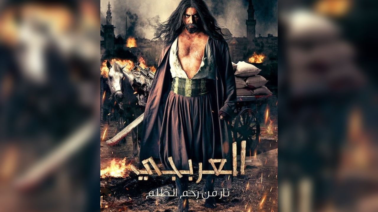 المخرج ناجي طعمي يعتذر عن مسلسل العربجي لباسم ياخور