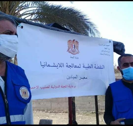 علاج ٧٠٠ إصابة باللايشمانيا قادمة من منطقة الجزيرة بدير الزور