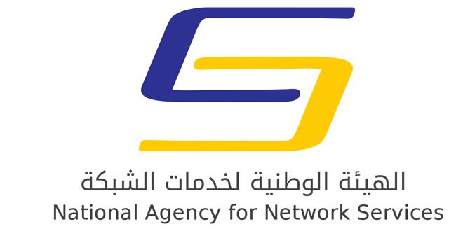 الهيئة الوطنية لخدمات الشبكة تعلن عن رغبتها بالتعاقد مع خبراء تطوير برمجيات