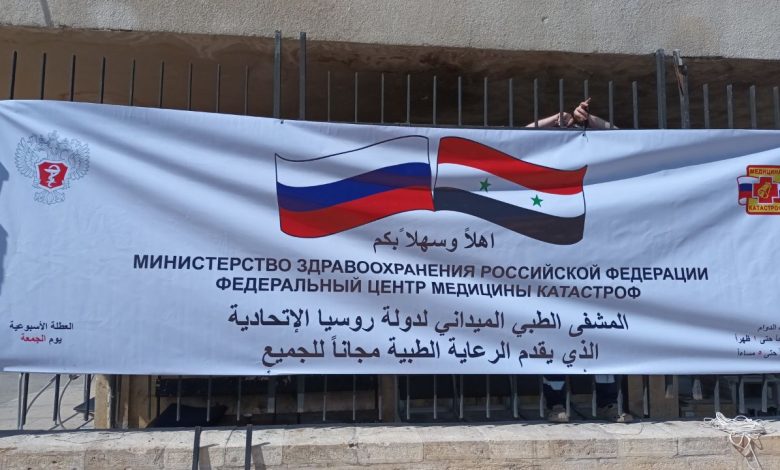 روسيا تفتتح مشفى ميدانيا السبت في حلب