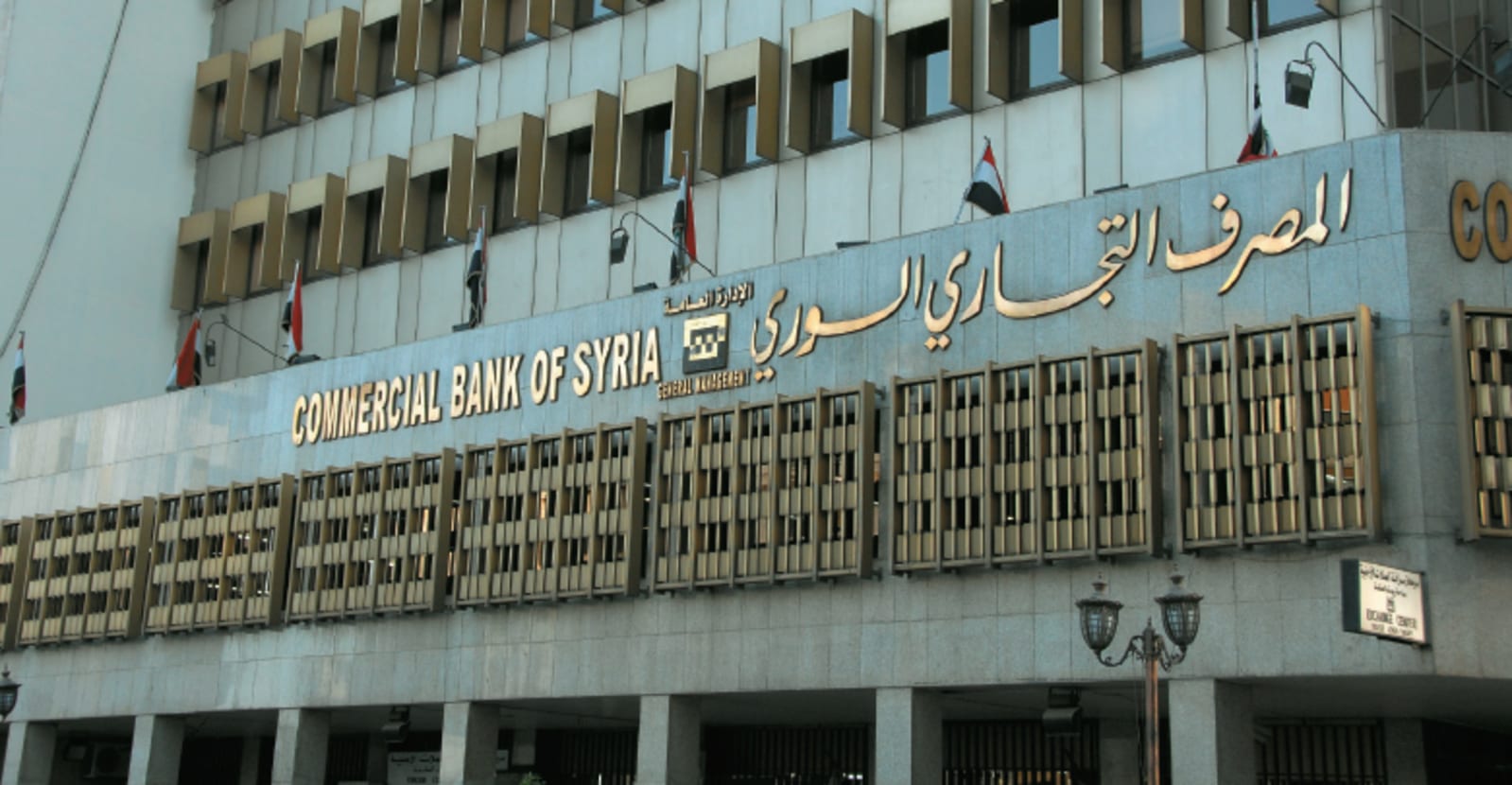 المصرف التجاري السوري يرفع سقف القرض الشخصي إلى 50 مليون ليرة