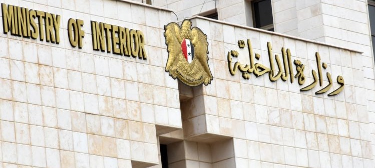 وزارة الداخلية تعلن عن رغبتها بتطويع عدد من طلاب كليات الطب البشري