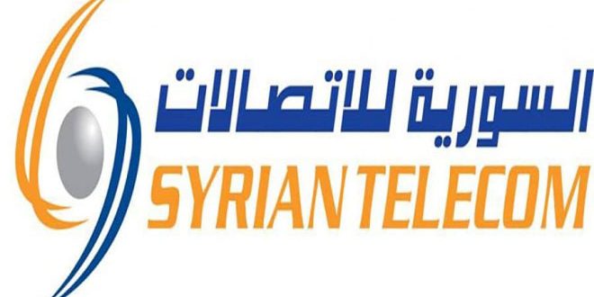 السورية للاتصالات: قطع الاتصالات عن عدد من المراكز في حلب يوم غد