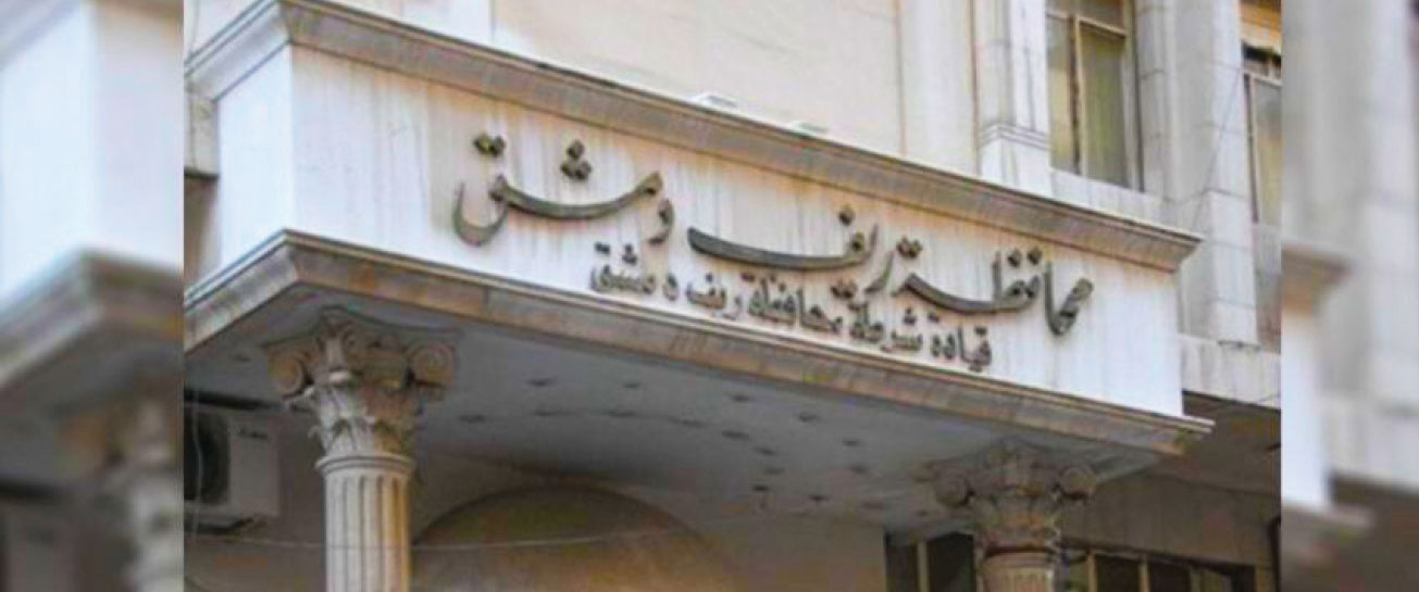 توقيف رئيس بلدية بريف دمشق وإحالته إلى القضاء